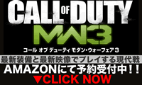 コールオブデューティーMW3予約受付中！！AMAZON