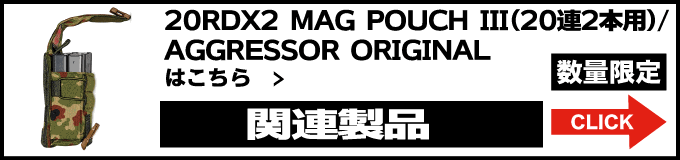 *20連x2はこちら