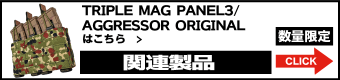 *TRIPLE MAG PANEL3はこちらはこちら