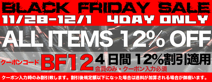 ブラックフライデークーポン