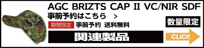 *BRITZCAPはこちら