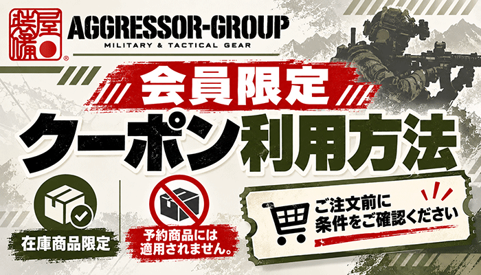 クーポンヘッド