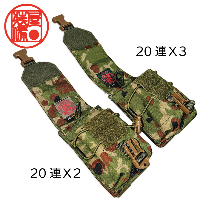 *20連2本用1