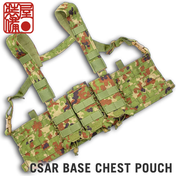 アグレッサーグループRANGER BAG CHEST SYSTEM陸上自衛隊