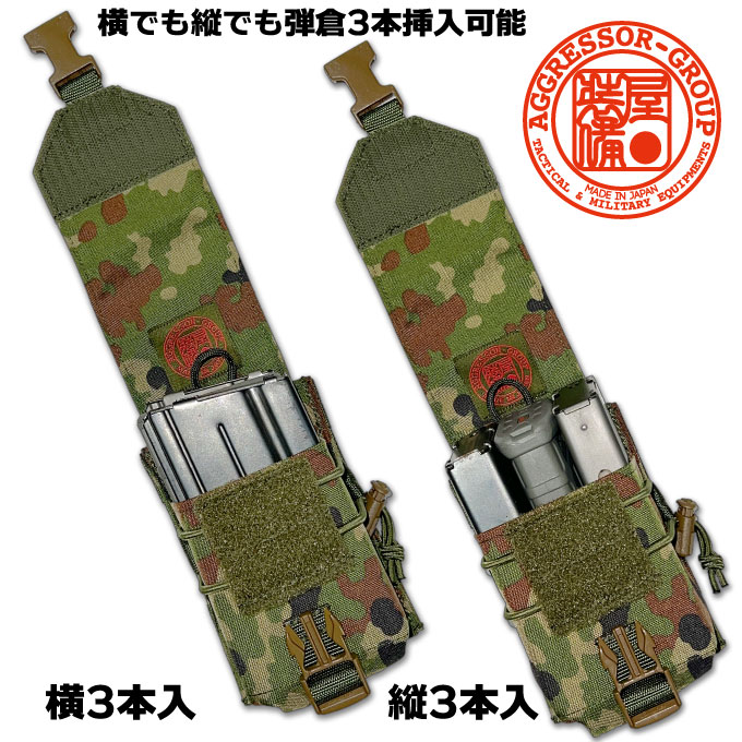 *INFANTRY MAG POUCH