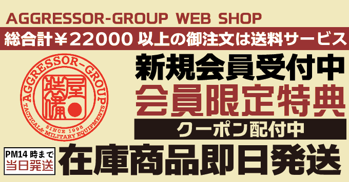アグレッサーグループポーチ2個セット AGGRESSOR GROUP WEB SHOP / LARGE UTILITY POUCH 2.0