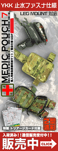 MEDIC POUCH7 LEG発売中！！