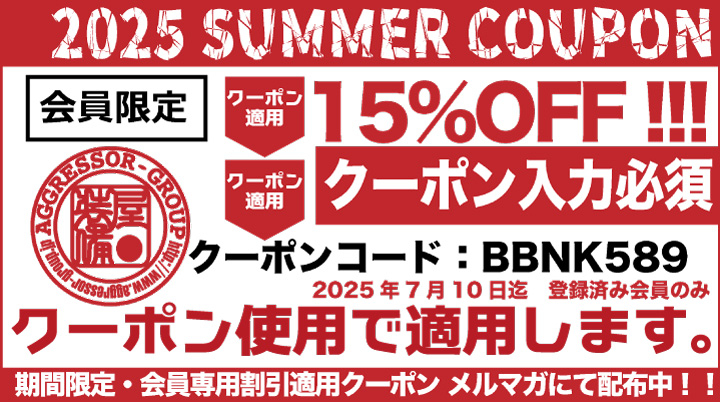 2025SUMMER SALE