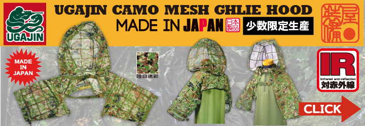 UGAJIN GHILLIE HOOD / AGGRESSOR ORIGINAL