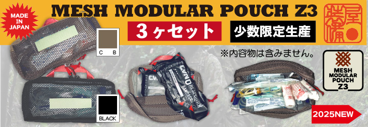 MESH MODULAR POUCH Z3 / AGGRESSOR ORIGINAL