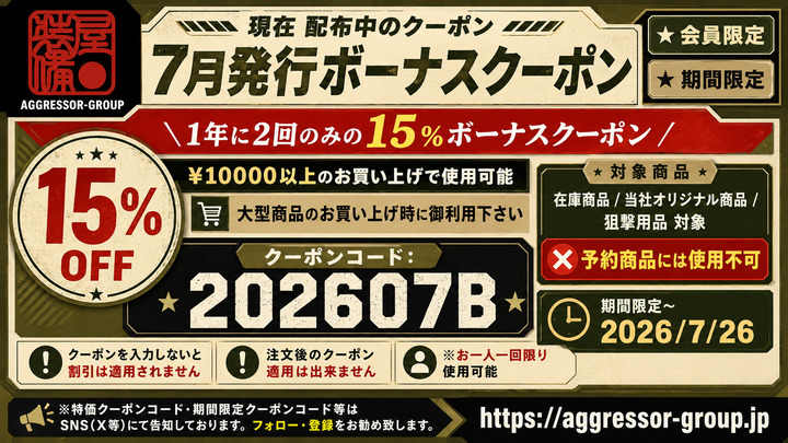 2026 COUPON