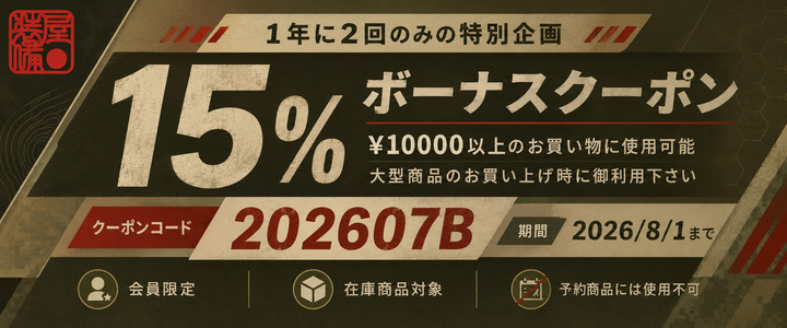 2026 COUPON