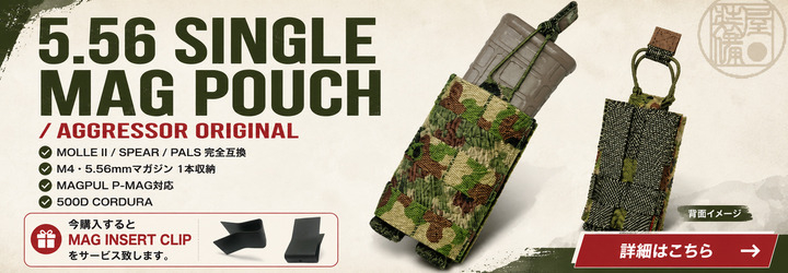 5.56 SINGLE MAG POUCH / AGGRESSOR ORIGINAL