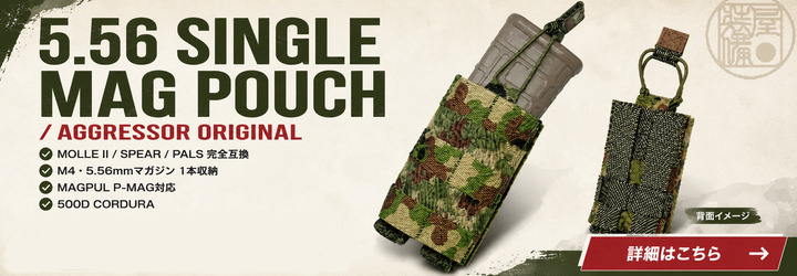 5.56 SINGLE MAG POUCH / AGGRESSOR ORIGINAL