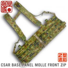 AGGRESSOR GROUP WEB SHOP / CSAR FRONT ZIP BASE PANEL NP ...