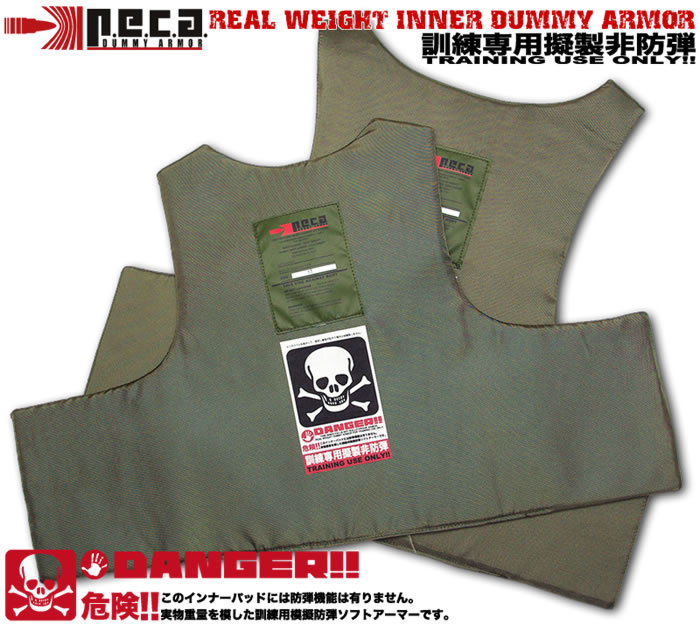 DUMMY SOFT ARMOR (REAL WEIGHT VER)