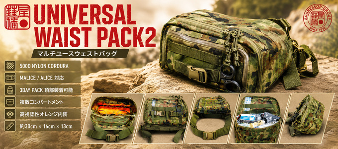 UNIVERSAL WAIST PACK / AGGRESSOR-GROUP