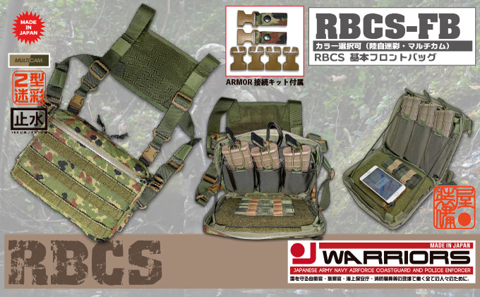 AGGRESSOR GROUP WEB SHOP / RBCS RANGER BAG CHEST/AGGRESSOR-GROUP