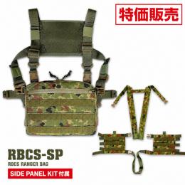 RBCS RANGER BAG CHEST-SP/AGGRESSOR-GROUP ORIGINAL