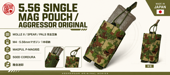 5.56 SINGLE MAG POUCH / AGGRESSOR ORIGINAL
