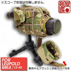 SNIPER SPOTTING SCOPE COVER / AGGRESSOR ORIGINAL