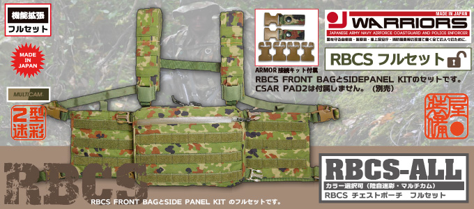 RBCS RANGER CHEST POUCH /AGGRESSOR-GROUP ORIGINAL