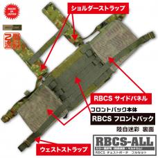 RBCS RANGER CHEST POUCH /AGGRESSOR-GROUP ORIGINAL