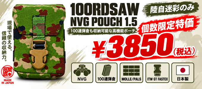 100RDSAW NVG POUCH 1.5/ AGGRESSOR ORIGINAL